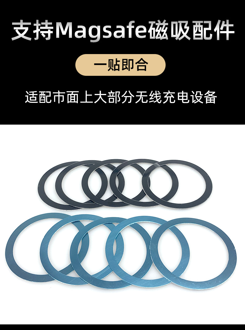 Magsafe wireless charging magnetic sheet back-mounted car phone stand ultra-thin magnetic attraction magnetic ring accessory pic 5
