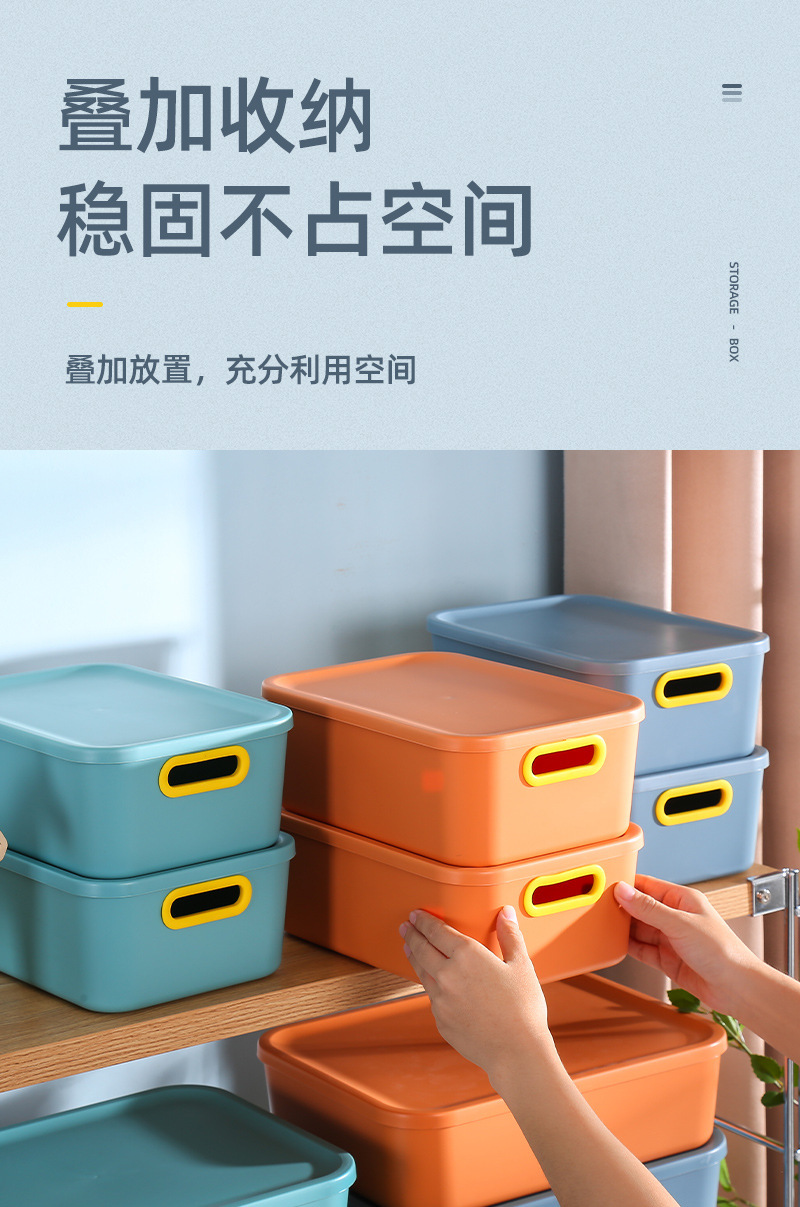 桌面收纳盒零售化妆品杂物收纳筐厨房带把手整理盒塑料储物盒子详情13