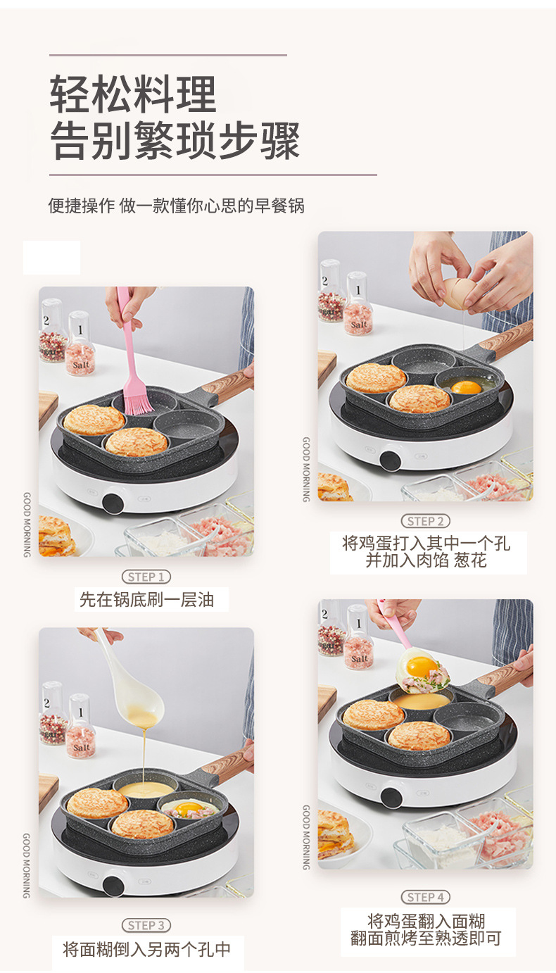 Cross-border new product: Tourmaline four-hole egg frying pan, non-stick flat egg dumpling pan, breakfast egg hamburger frying pan, kitchen pic 5