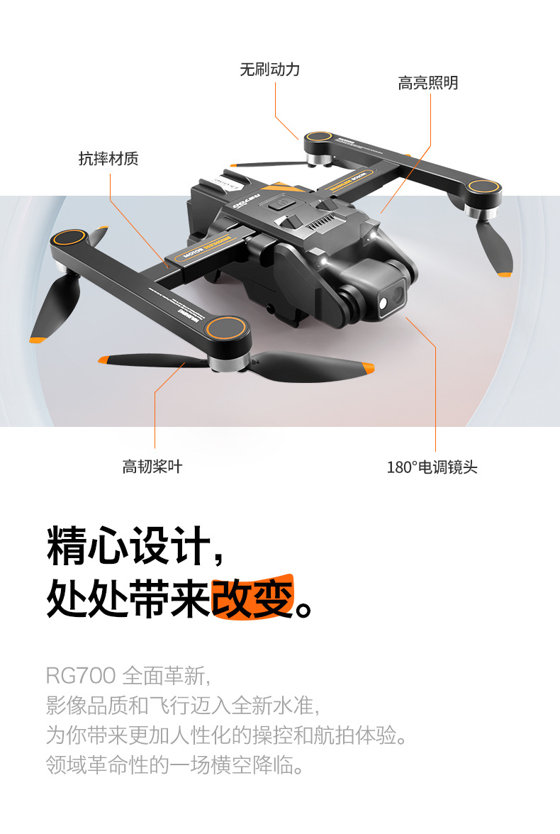 Wholesale of cross-border RG700PRO 4.5-inch screen controlled 5G brushless optical flow laser obstacle avoidance GPS positioning remote control unmanned aerial vehicle pic 6