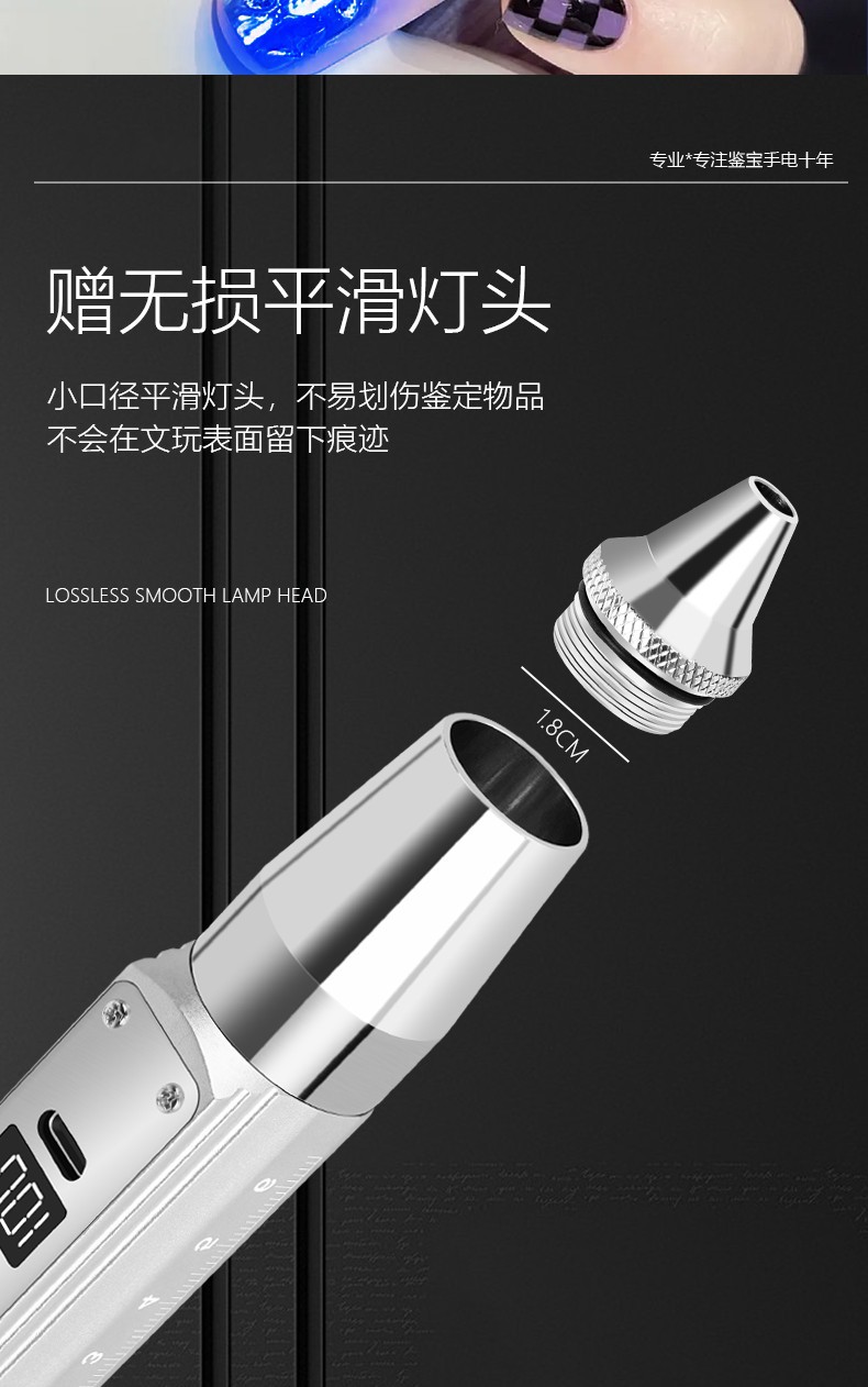 六光源跨境爆款手电筒玉石鉴定专用多功能文玩鉴别led紫光手电筒详情13