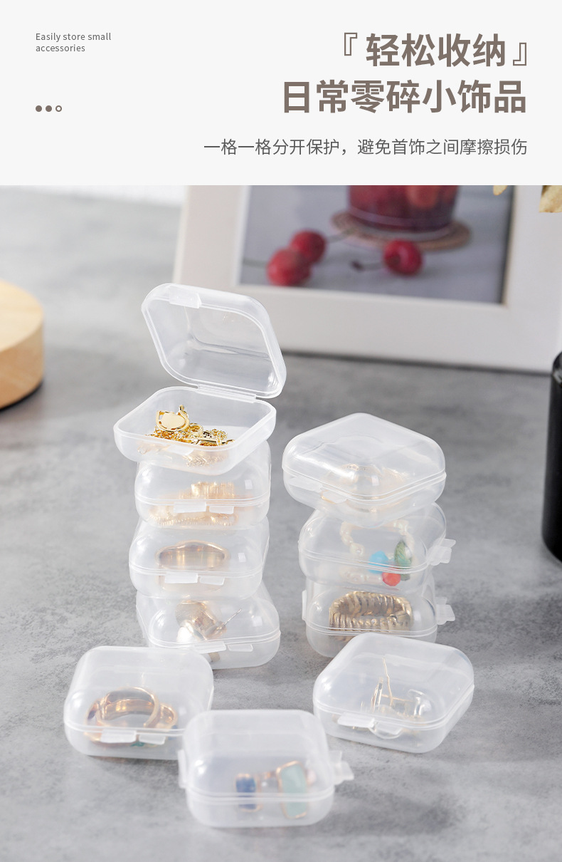 PVC防氧化透明塑料收纳盒便携防尘盒子项链耳饰整理首饰盒详情6