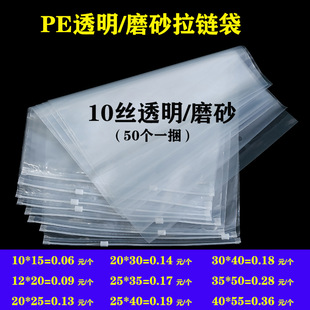 opp袋子透明不干胶自黏袋平口卡头袋塑料包装封口袋服装打包袋详情7