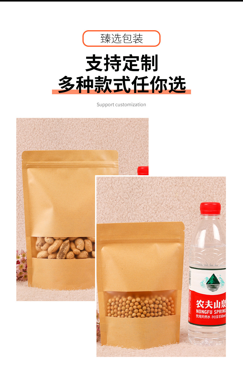 Frosted window kraft paper self-sealing bags, food packaging stand-up bags, tea, dried fruits, snack packaging bags manufacturer wholesale pic 7