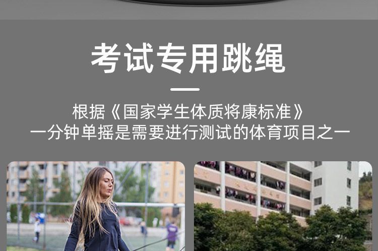 制定颜色LOGO】中考专用学生跳绳负重计数初中生体育训练钢丝跳绳详情5