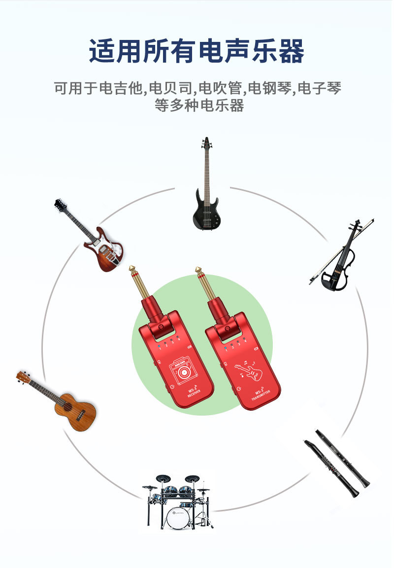 UHF无线音频发射接收器电吉他钢琴吹管架子鼓电子乐器配件收发器详情11