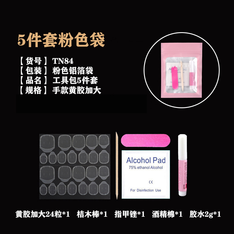 穿戴甲工具包美甲工具包假指甲工具包美甲材料包4件套5件套装胶水详情11