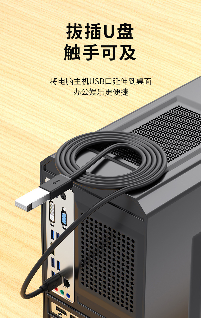 usb3.0延长线公对母全包usb3.0数据线电脑U盘鼠标键盘usb延长线详情6