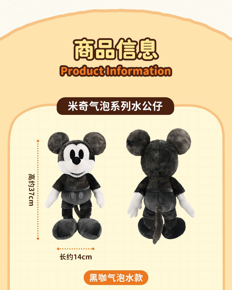 Disney official Colorful Macaron Sparkling water series Mickey Mouse plush toy figure Mickey Mouse pendant doll pic 8