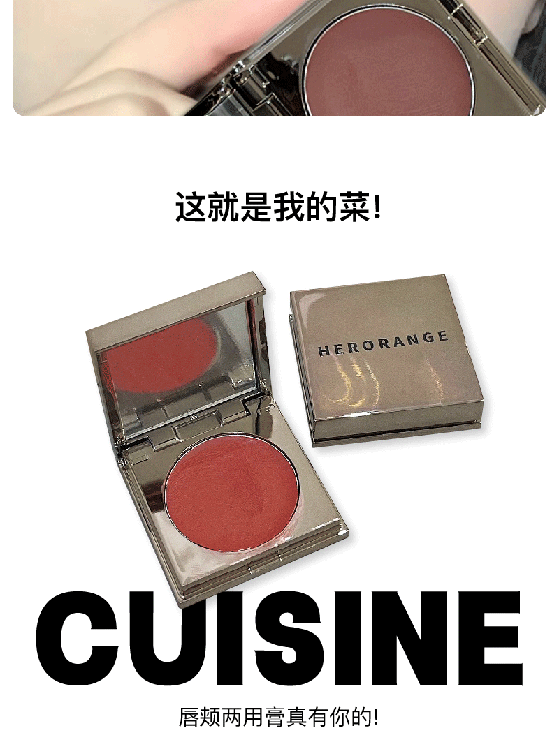 HERORANGE~甜心绵绵唇泥自然裸妆多用单色腮红膏显白平价网红款详情4