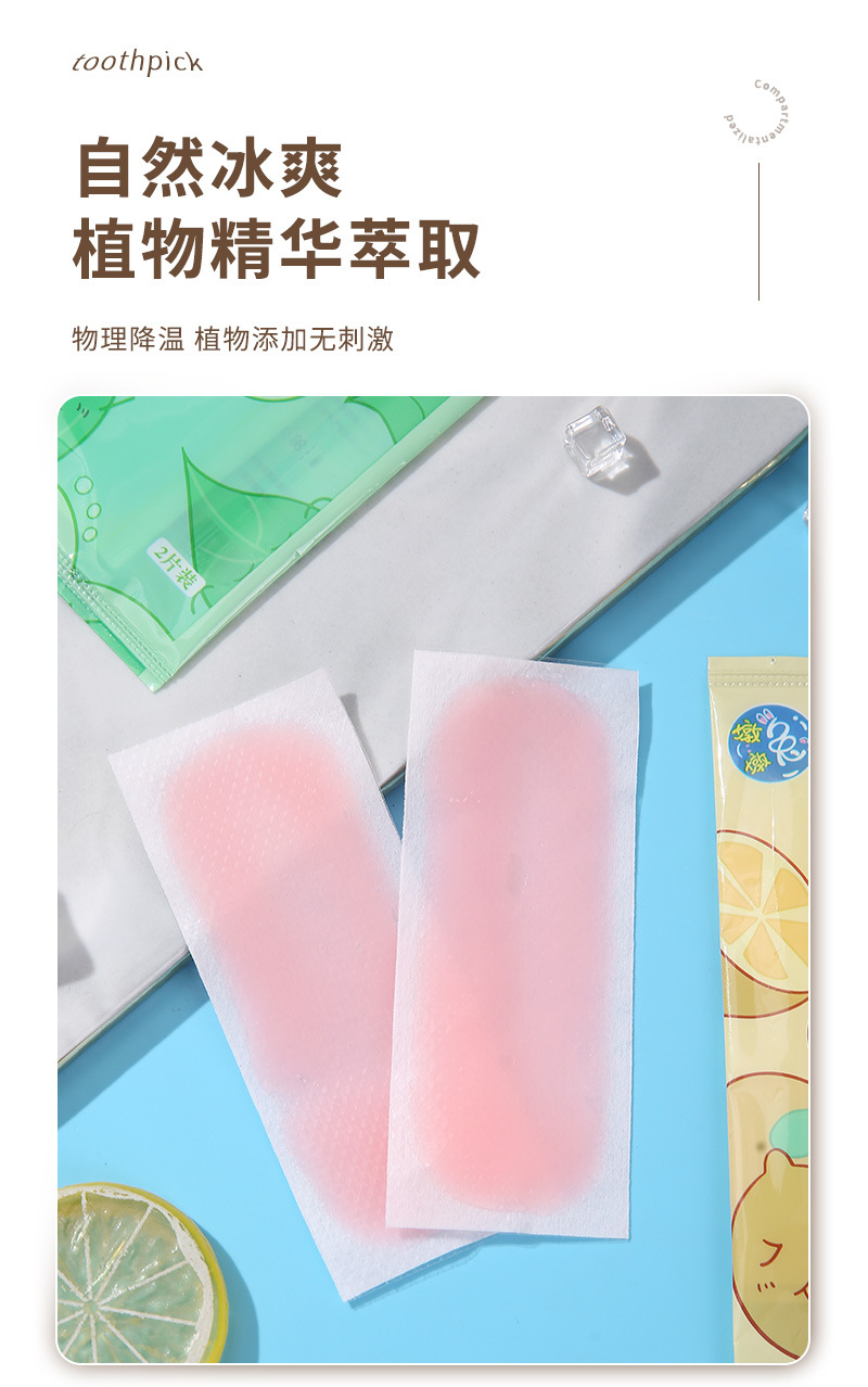 夏季冰凉贴降温退热贴手机散热冰贴军训防暑贴清凉贴凉感物理散热详情8