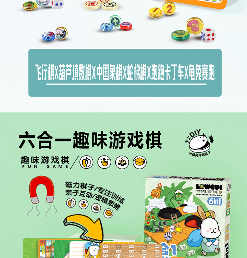 LOWGUI多合一磁力游戏棋套装紫色展示盒多色图案配骰子磁性棋子磁力片磁力棒儿童益智玩具详情23