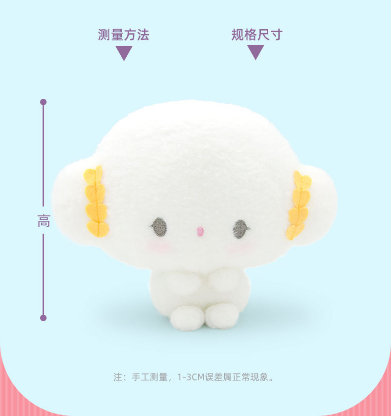 三丽鸥正版库洛米玉桂狗吊饰帕恰丑鱼汉顿毛绒公仔挂件批发玩具礼品详情39