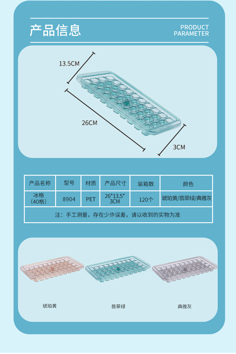 现货冰格40格冰块模具塑料冷饮制冰模具水果冰格巧克力饼干模具详情2