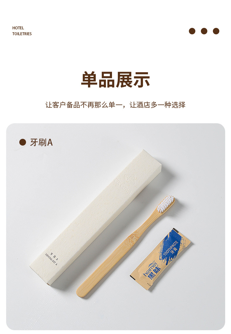 Wholesale of disposable toiletry sets for star hotels, high-end toothbrushes, toothpaste, shower caps, razors, and slippers for homestays and hotels. High-quality and affordable disposable hotel supplies sets pic 7