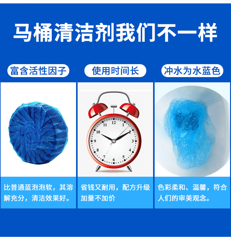 厕所冲水蓝色除臭抽水马桶清洁剂蓝宝宝洁厕灵块水箱除味球蓝泡泡详情13
