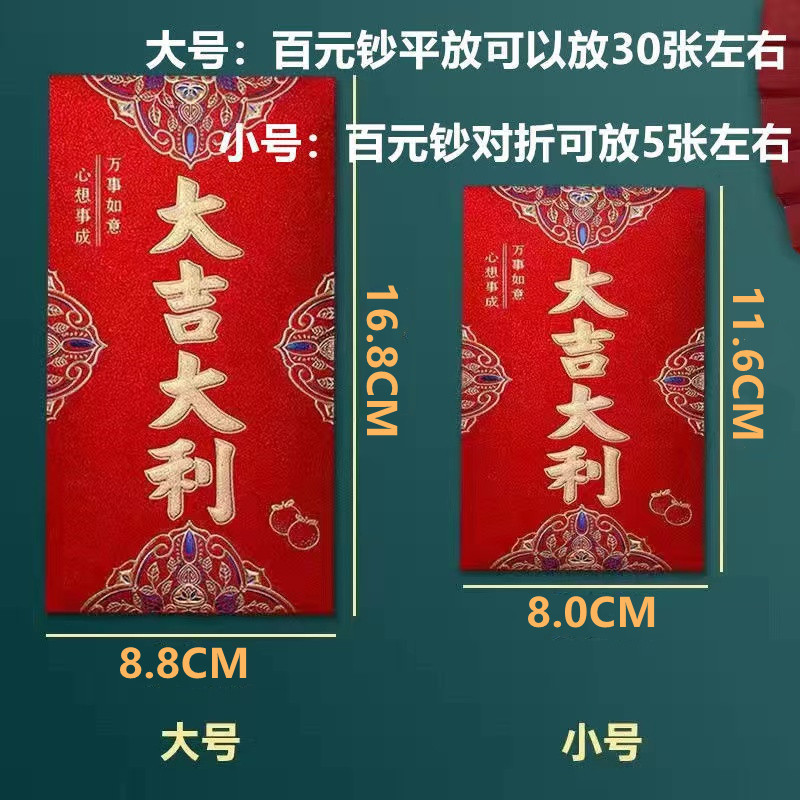 永吉红包批发新款利是封高档硬纸磨砂珠光纸新年结婚千元红包袋详情2