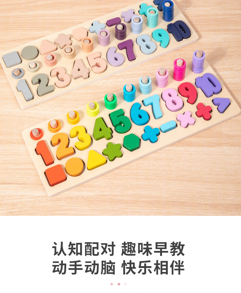 儿童玩具益智开发数字母拼装拼图积木早教男女孩对数板数字运算详情15