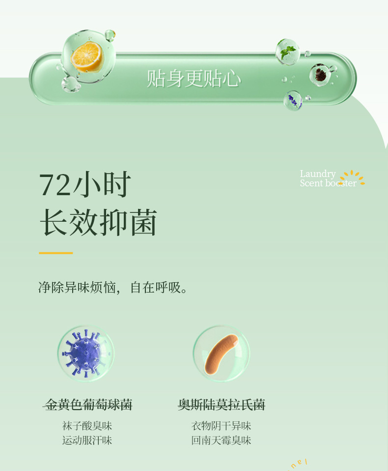 偶爱你留香珠护衣持久留香柔顺衣物增香锁200g瓶厂家直销柔软详情17
