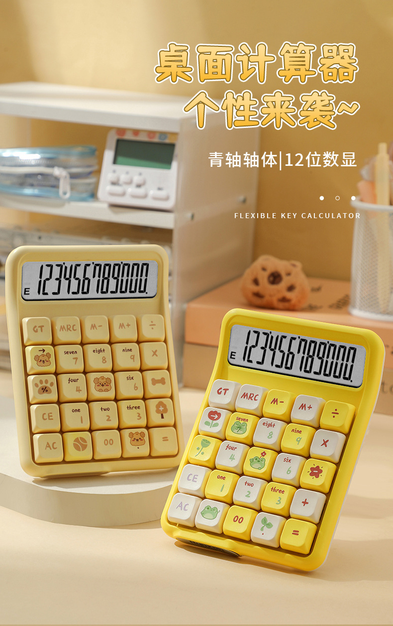 高颜值可爱计算器 青轴机械键盘按键 可拆卸设计 批发供应 机械按键计算器 办公学习必备详情3
