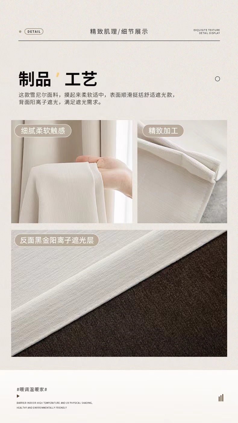 全遮光雪尼尔窗帘客厅卧室法式奶油风窗帘定制绍兴轻奢窗帘布批发详情11