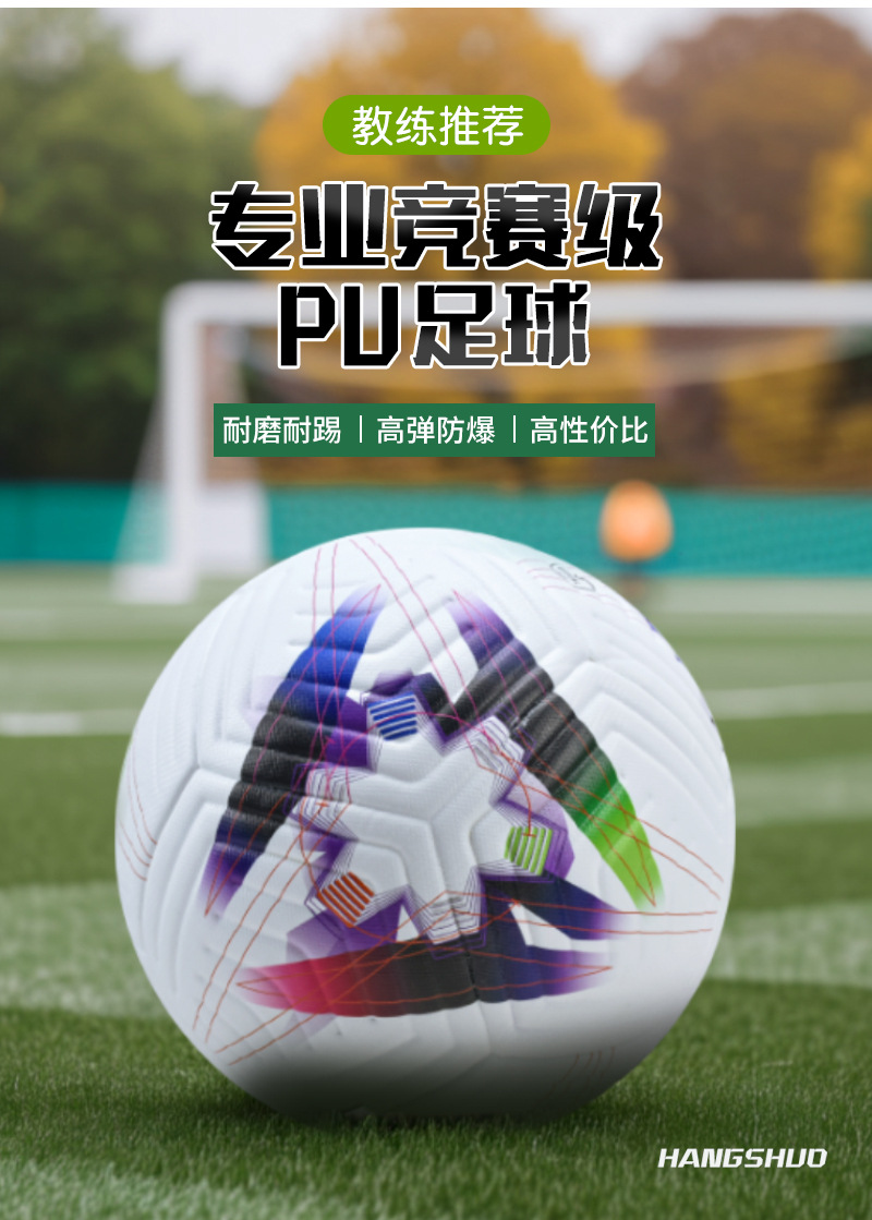 No. 5 football Adult World Cup European football adhesive heat bonding pu campus children and teenagers machine bonding football pic 2