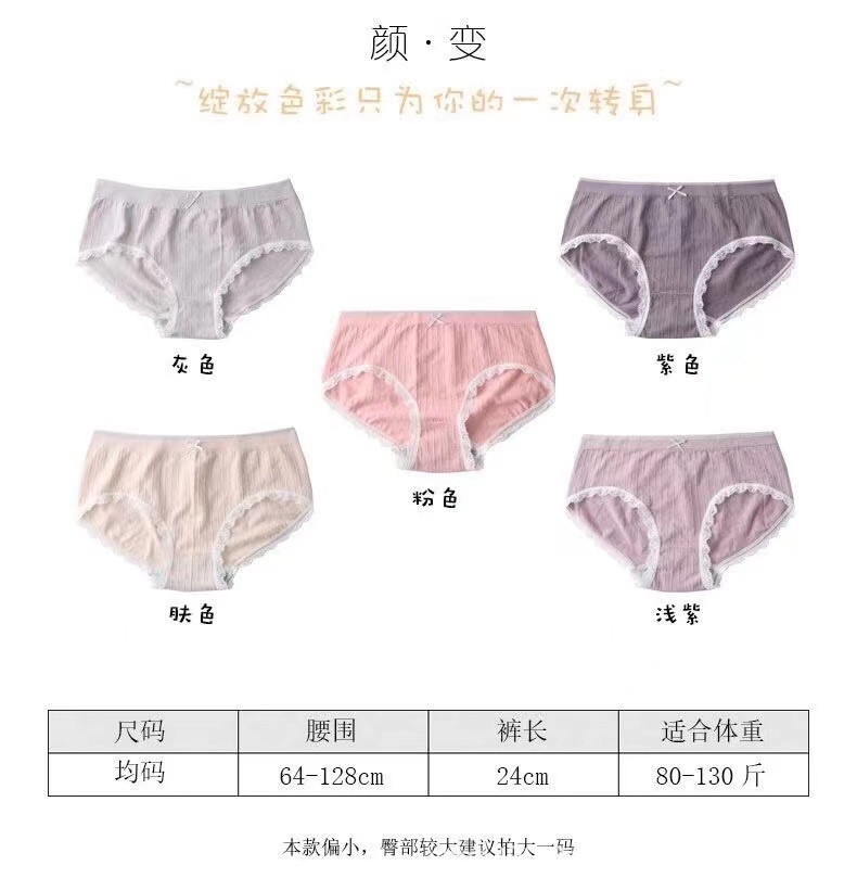 火烈鸟女士内裤少女蕾丝无痕纯棉石墨烯裆生理中腰无缝三角裤批发详情15