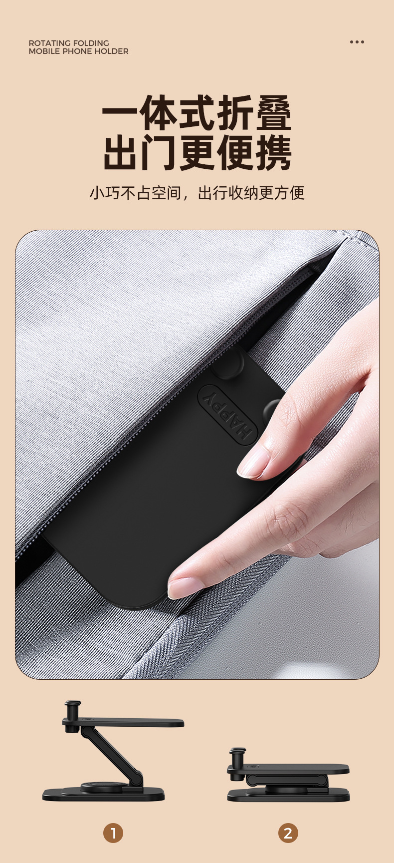 稳固塑料360度旋转折叠手机支架桌面手机座手机架促销礼品专用详情11