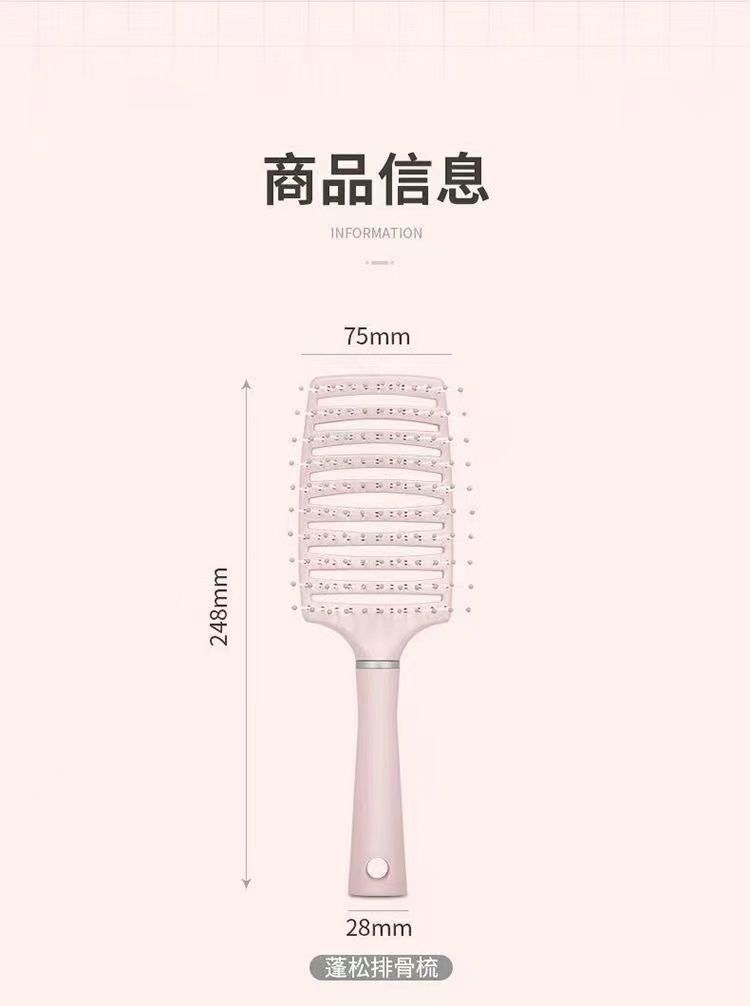 樱花粉蓬松排骨梳高颅顶排骨梳子大弯卷发梳按摩造型神器女家用梳详情10