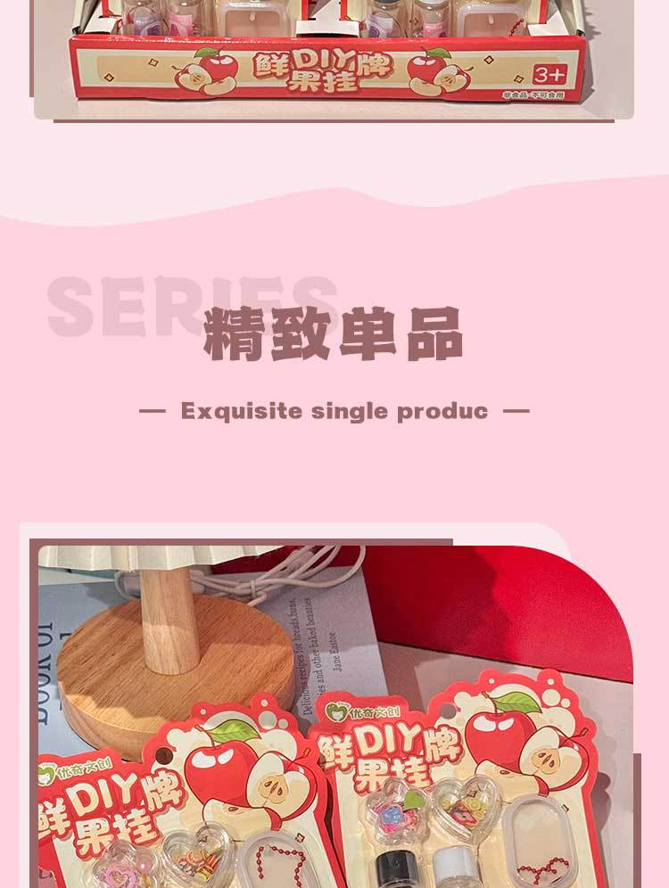 优奇文创新款DIY鲜果挂牌仿真儿童过家家手作玩具趣味益智减压创详情3