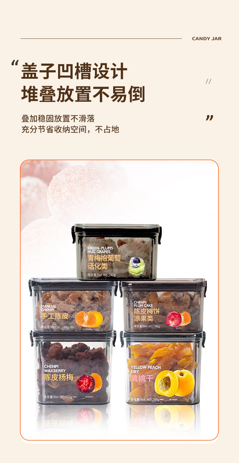 蜜饯 坚果密封罐食品级透明塑料罐厨房干货面条豆子谷物咖啡粉储详情7