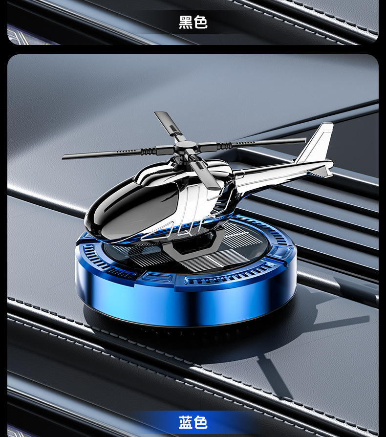 New cross-border car solar helicopter ornaments, car aromatherapy perfumes, tech-savvy car interior fragrances pic 24