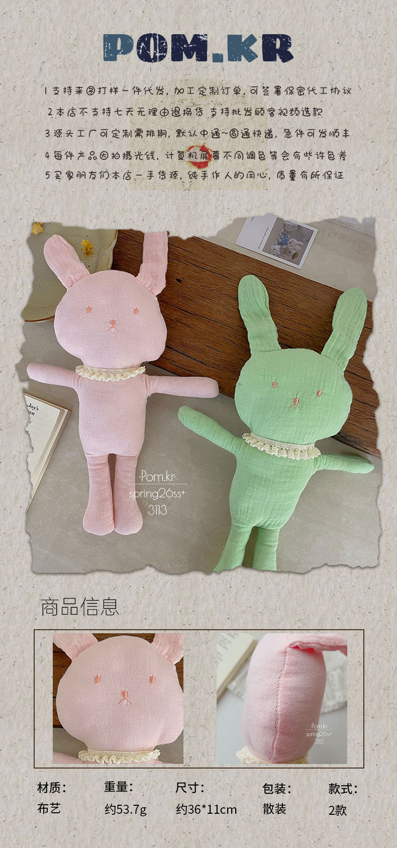春季新款呆萌布艺手作兔兔玩偶儿童宝宝安抚玩具充棉立体摆件装饰详情1