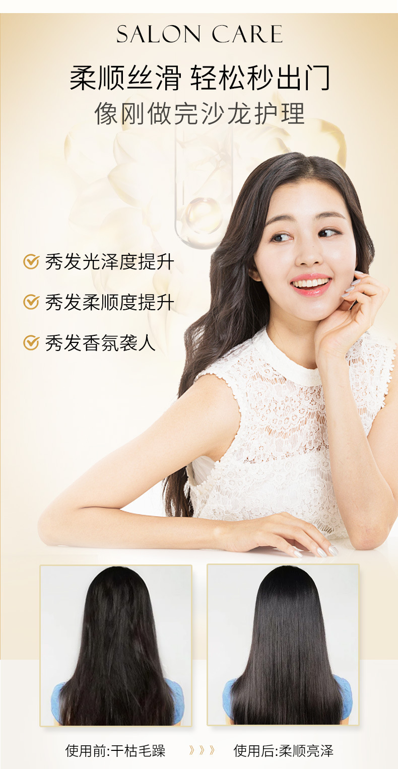 洛黛诗护发精油发尾油精华液头发护理免洗正品理发店发廊厂家批发详情8