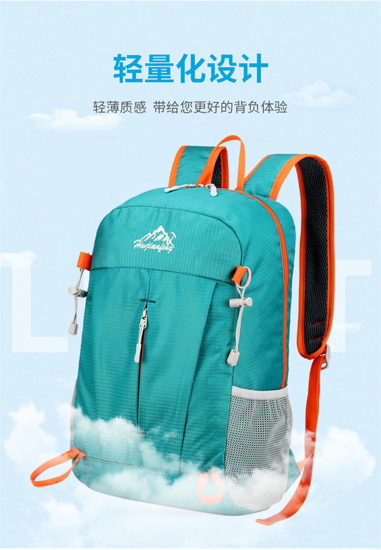 2023新款时尚个性户外折叠男女同款双肩包潮流运动登山大容量背包详情6