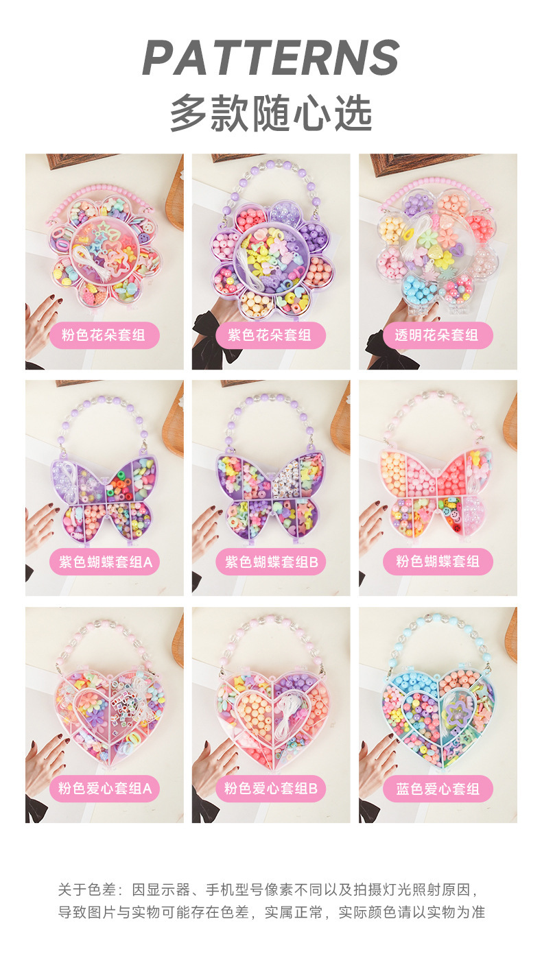 散珠批发diy串珠礼盒卡通益智串珠手工材料包手链项链手提套盒详情5