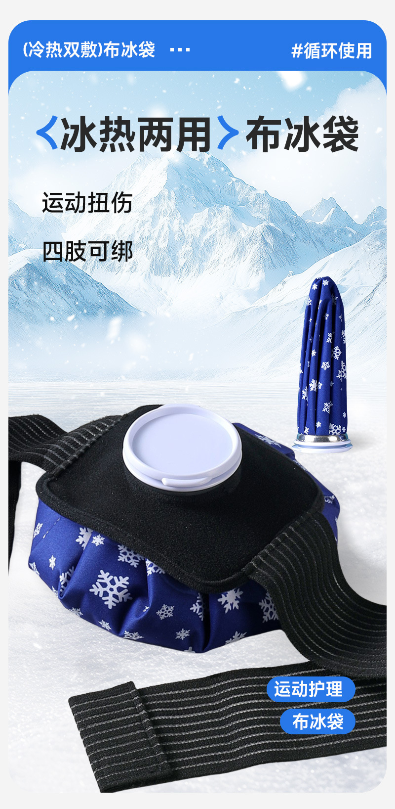 Reusable ice packs for eyes, face, hands, knees, ankles, cold and hot ice packs, fixed, waterproof, storage, travel pic 1