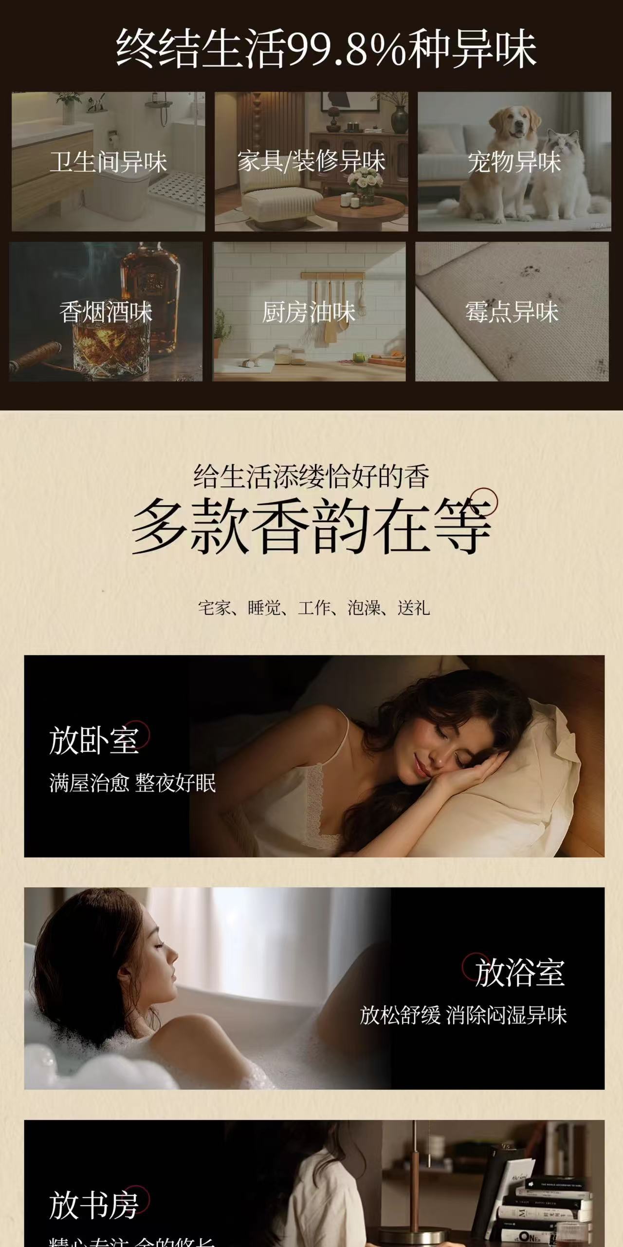 本色恩ut她美学无火精油香薰室内家用持久留香卧室卫生间分销详情22