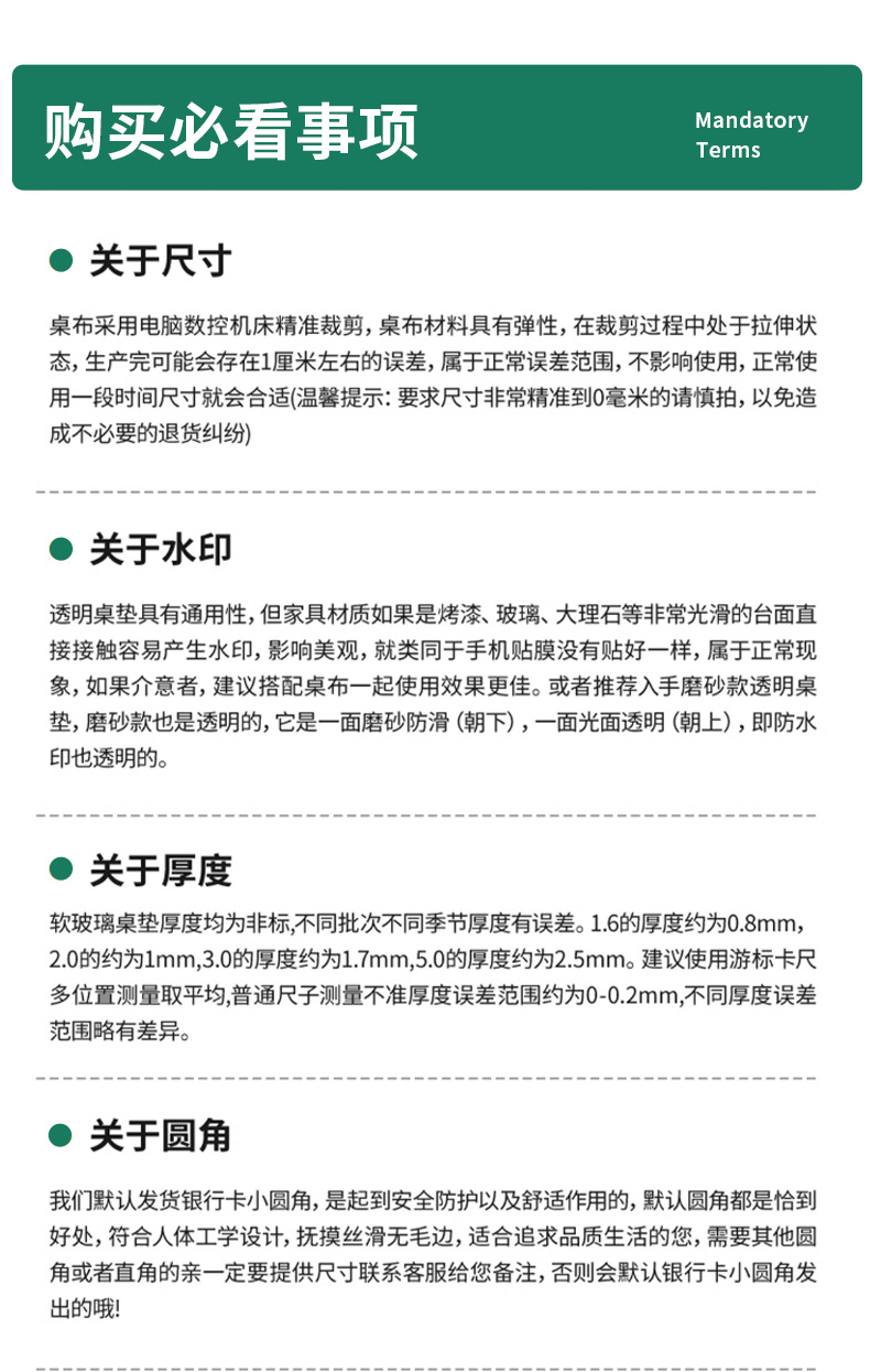 餐桌桌垫防尘透明软玻璃桌布免洗防水防油耐高温水晶板餐桌垫子详情17