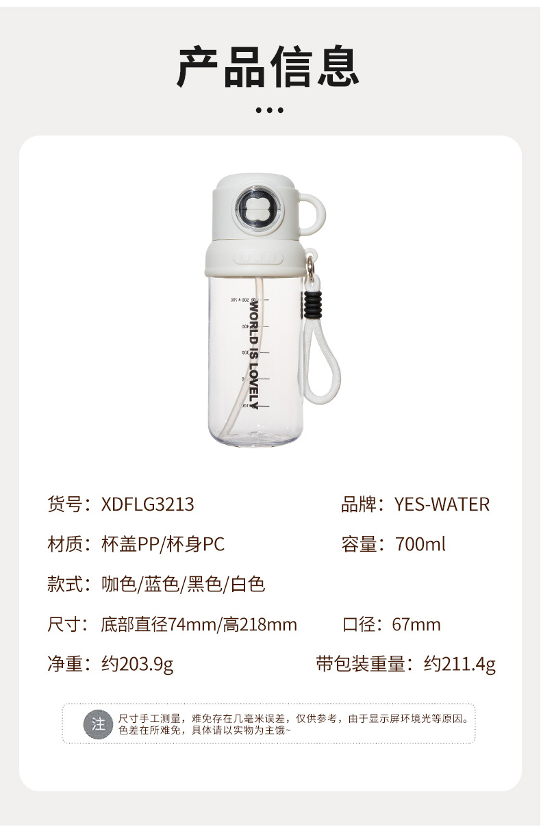夏季童趣时光塑料杯提绳便携户外运动儿童水杯带刻度学生吸管杯子 pic 9