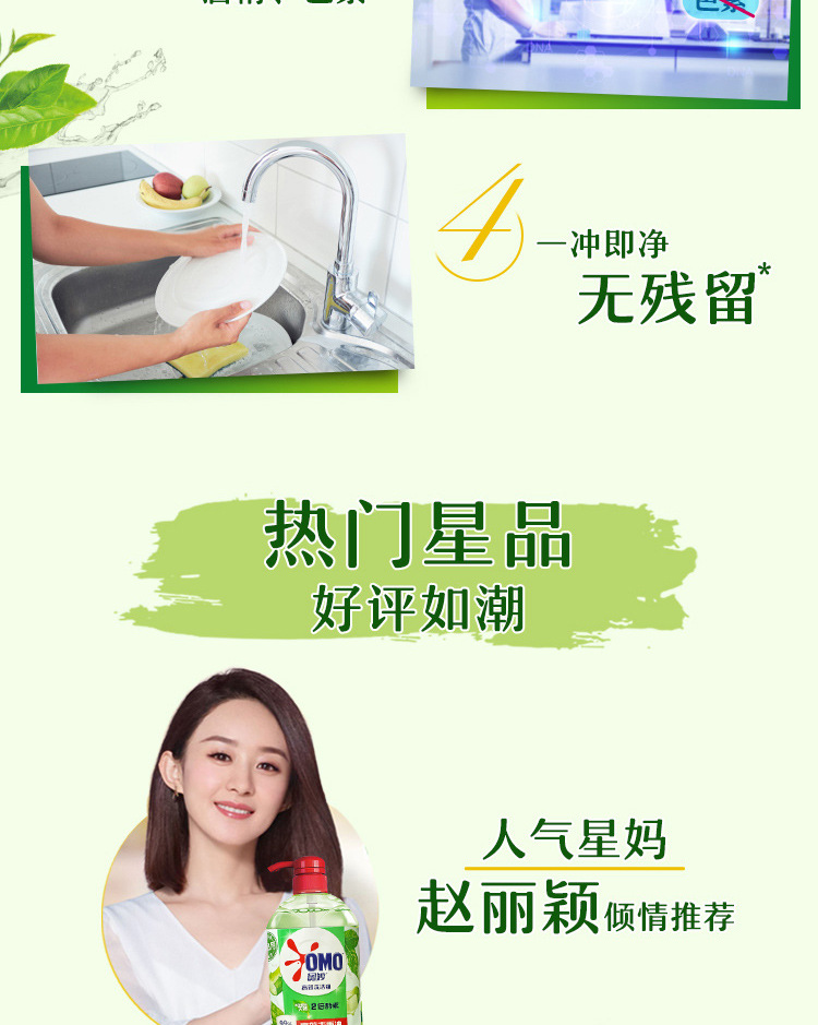 奥妙1.1kg奥妙天然酵素洗洁精柠檬薄荷红柚生姜茶树除菌食品级去详情8
