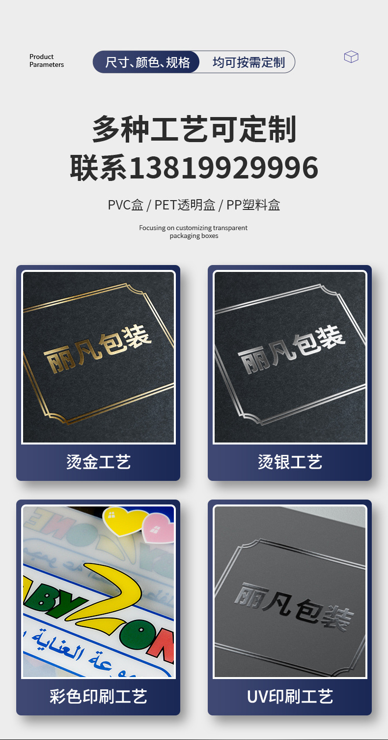 pvc透明包装盒塑料盒子定制PET胶盒玩具烘焙娃娃方形礼品盒批发详情5