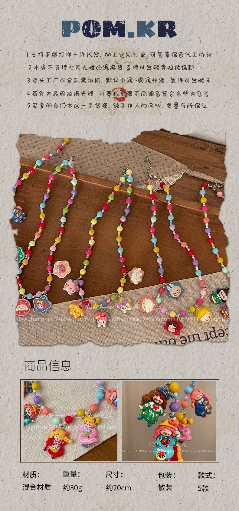 新款韩系卡通彩色珠珠项链手作儿童树脂草莓女孩挂脖饰品配饰趣萌女多彩串珠卡通形象吊坠项链 童系 多款可爱造型少女心装饰颈详情1