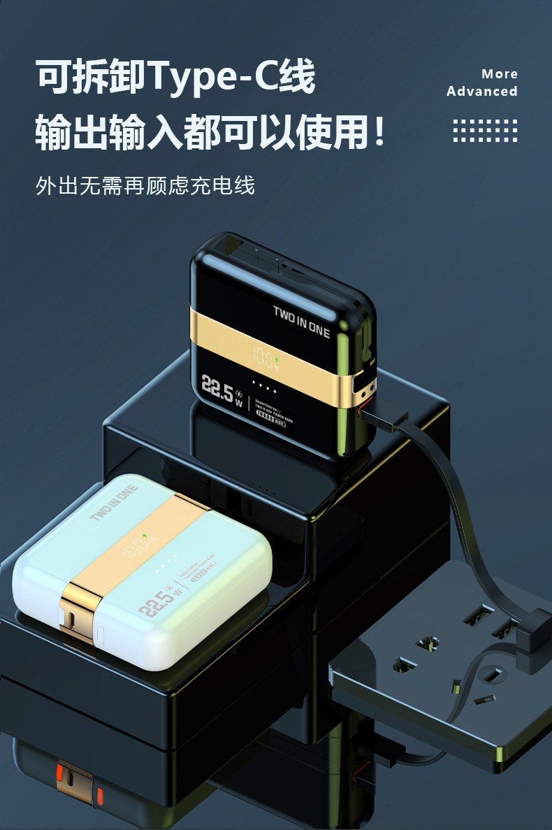 跨境二合一磁吸分离式超级快充自带线10000mAh充电宝移动电源详情7