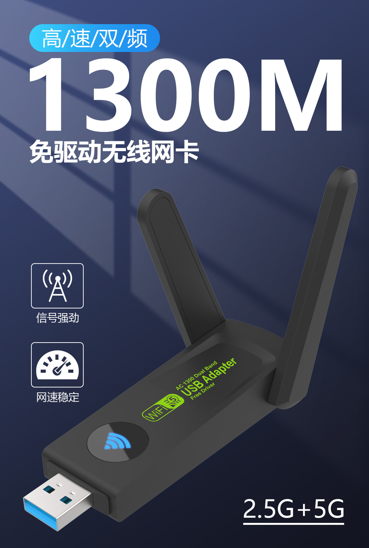 无线网卡千兆双频 免驱动电脑usb wifi接收器 1300Mbps无线网卡5G详情19