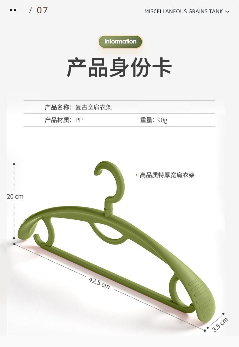 宽肩防滑衣架加粗款无痕家用晾衣架衣挂塑料衣架子不起包挂晒衣撑详情9