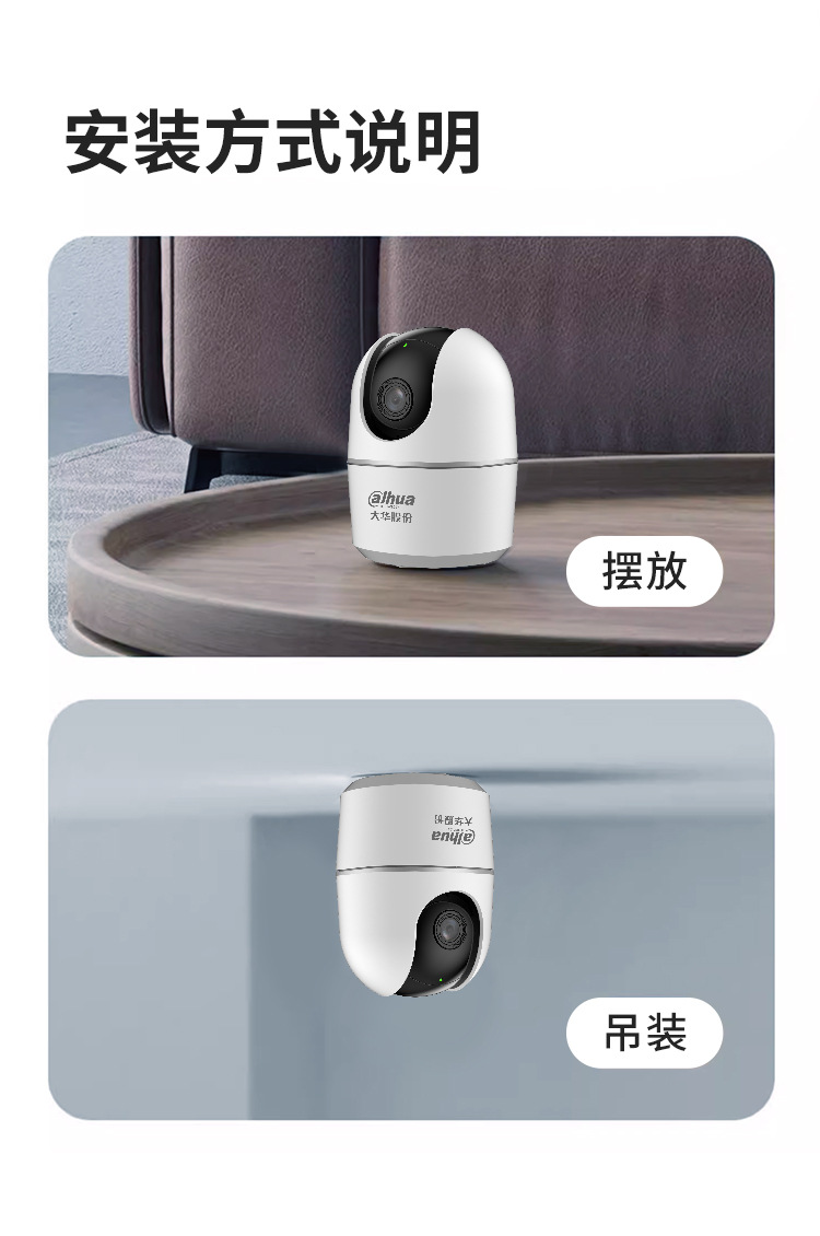 大华摄像头家用无线WiFi连手机远程360度全景监控400万高清E6A详情14