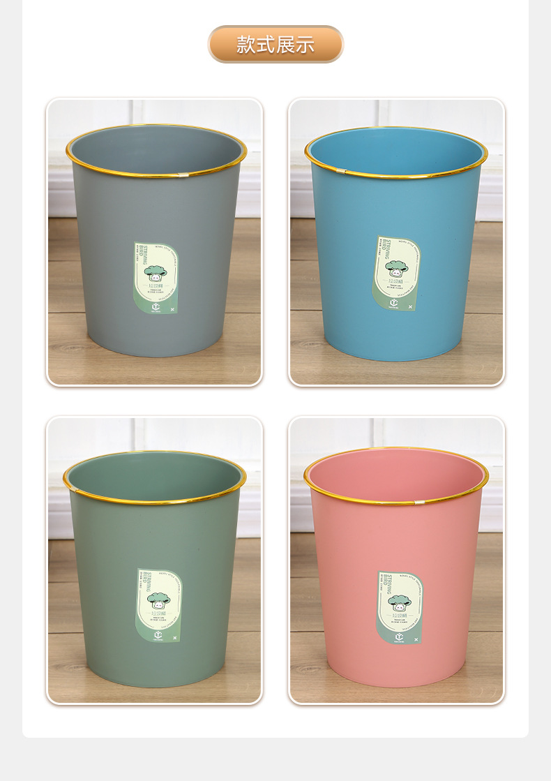 金边垃圾桶家用厨房卫生间垃圾桶家用塑料垃圾桶客厅卧室垃圾桶详情9