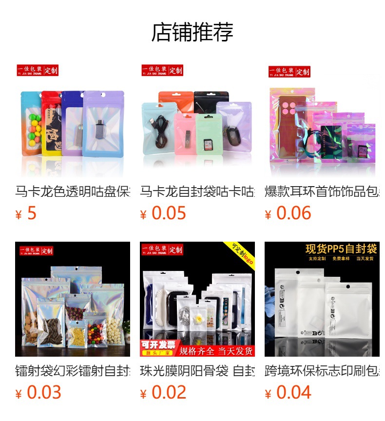 Wholesale of cross-border best-selling digital electronic product packaging bags, color matte aluminum foil bags, jewelry and gift self-sealing bags pic 1