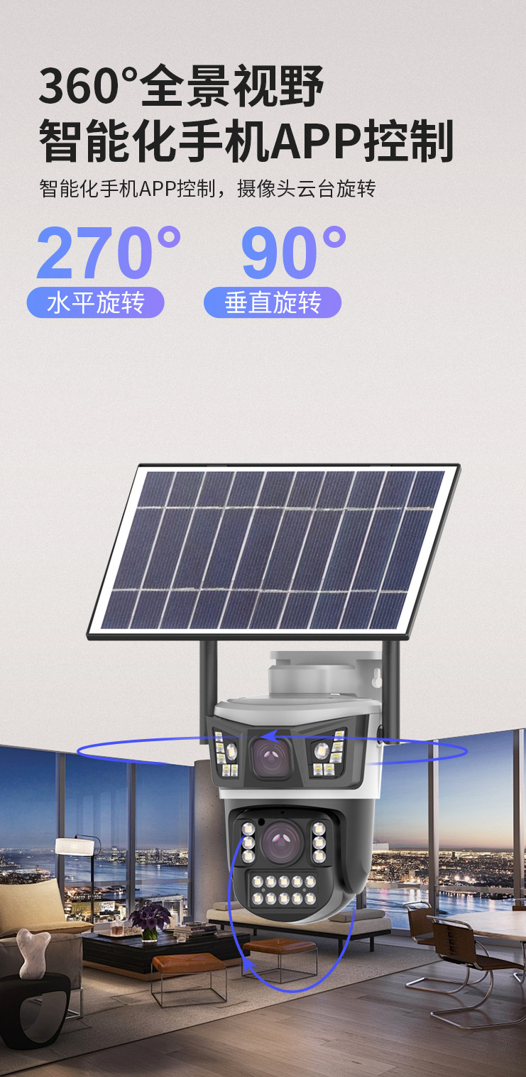 AOV低功耗太阳能摄像头监控器无电无网终身免流量高清夜视防水详情9